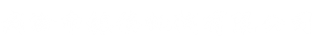威海市銘信機(jī)械有限公司——有溝通，就有可能！領(lǐng)航未來(lái)，成就夢(mèng)想。專(zhuān)業(yè)從事展示器材開(kāi)發(fā)、生產(chǎn)、銷(xiāo)售為一體的公司，以生產(chǎn)加工的模式經(jīng)營(yíng)設(shè)備配件; 展示器材; 自動(dòng)化，刀旗底座，底座，,加工方式為來(lái)樣加工,OEM加工,來(lái)圖加工,來(lái)料代工加工-威海市銘信機(jī)械有限公司——有溝通，就有可能！領(lǐng)航未來(lái)，成就夢(mèng)想。專(zhuān)業(yè)從事展示器材開(kāi)發(fā)、生產(chǎn)、銷(xiāo)售為一體的公司，以生產(chǎn)加工的模式經(jīng)營(yíng)設(shè)備配件; 展示器材; 自動(dòng)化，刀旗底座，底座，,加工方式為來(lái)樣加工,OEM加工,來(lái)圖加工,來(lái)料代工加工